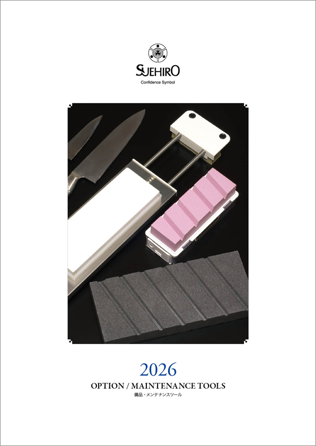 2026年 備品・メンテナンスツール価格表