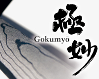Gokumyō ®